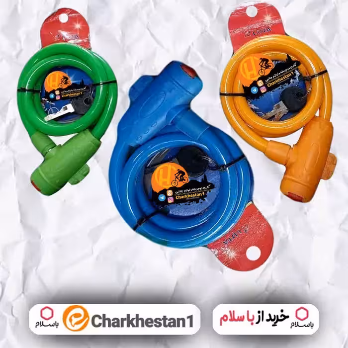 قفل دوچرخه کابلی 85 سانت مارک لوتا رنگ های سبز نارنجی و آبی