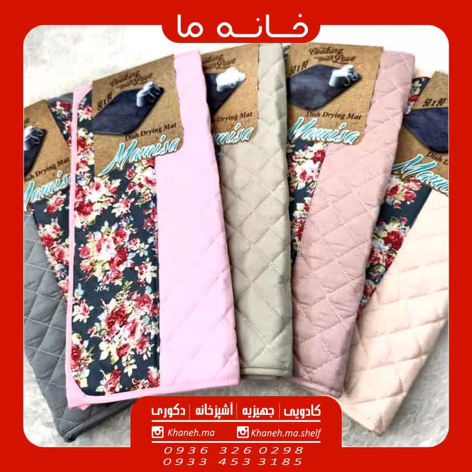 نمگیر انگلیش هوم