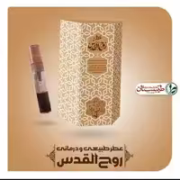 عطر روح القدس طیبستان فدک ( غلتکی 2.5 گرمی )
