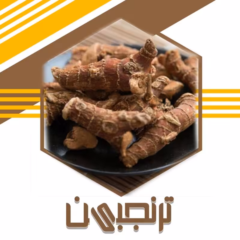 خسرودار قلم (خولنجان 75 گرم)ترنجبین