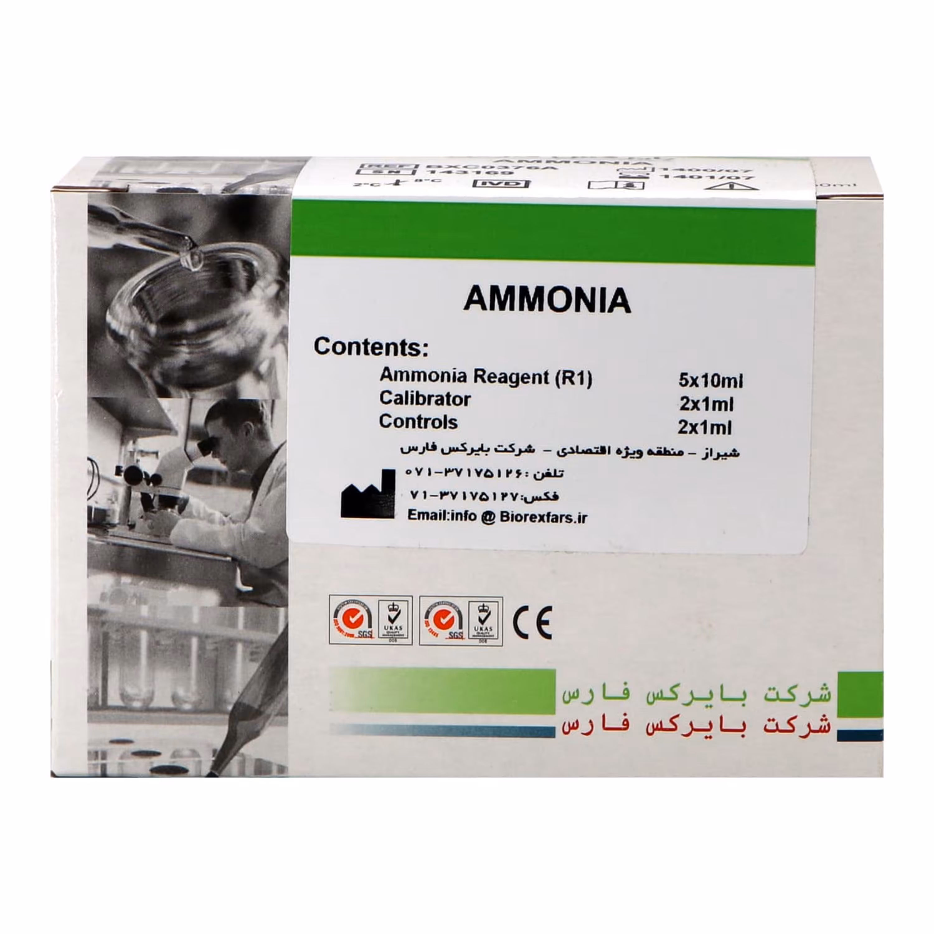 کیت آمونیاک بایرکس (10256093)