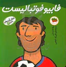 کتاب شغل آینده من 3