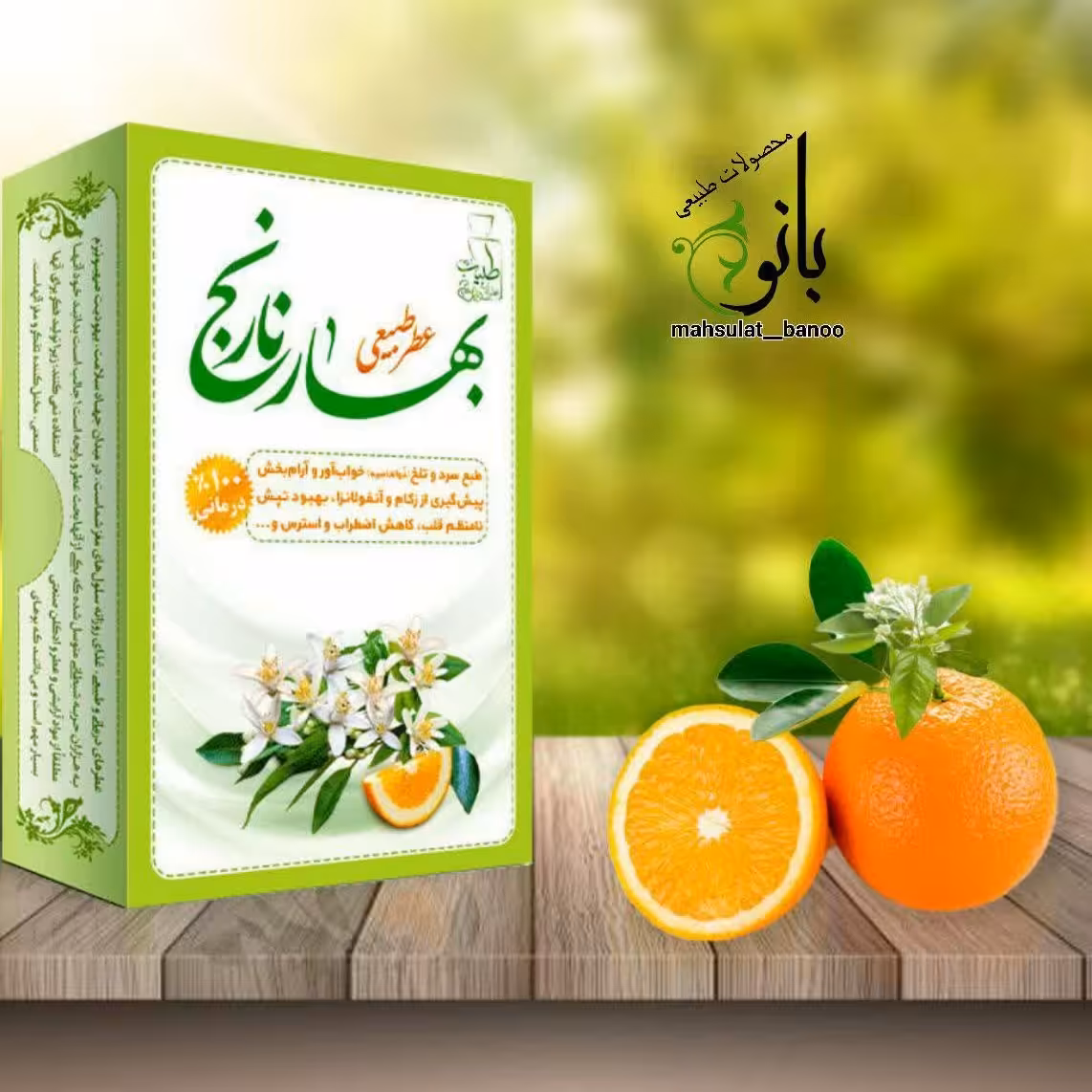 عطر بهارنارنج چهارگرمی فوق العاده خوشبو