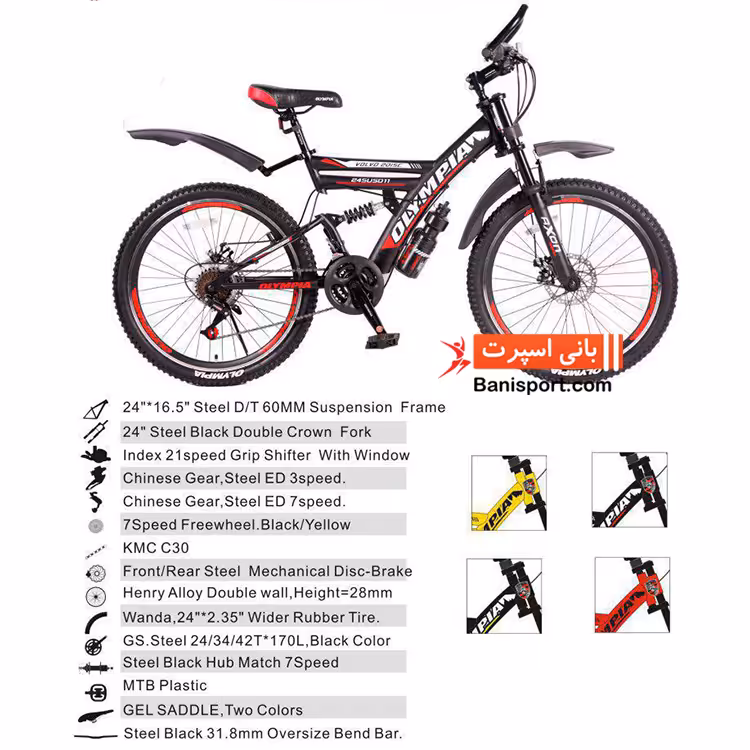 دوچرخه Olympia bike 2424