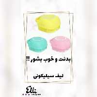 لیف سیلیکونی 