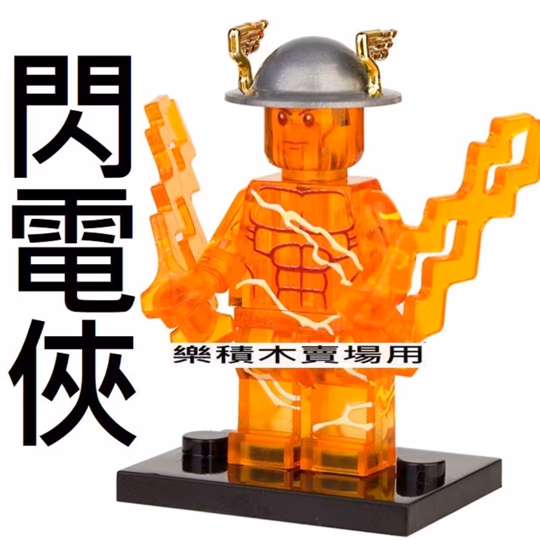 لگو فلش(کمیک پادشاهی)

