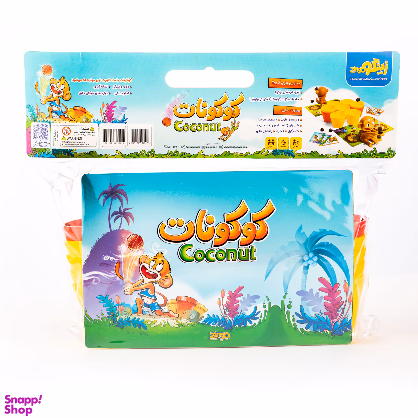 بازی فکری زینگو بازی مدل کوکونات