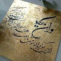 تابلو خوشنویسی آیه و ان یکاد روی بوم پارچه ای ورق طلا 50 در 50 بدون قاب هنر دست
