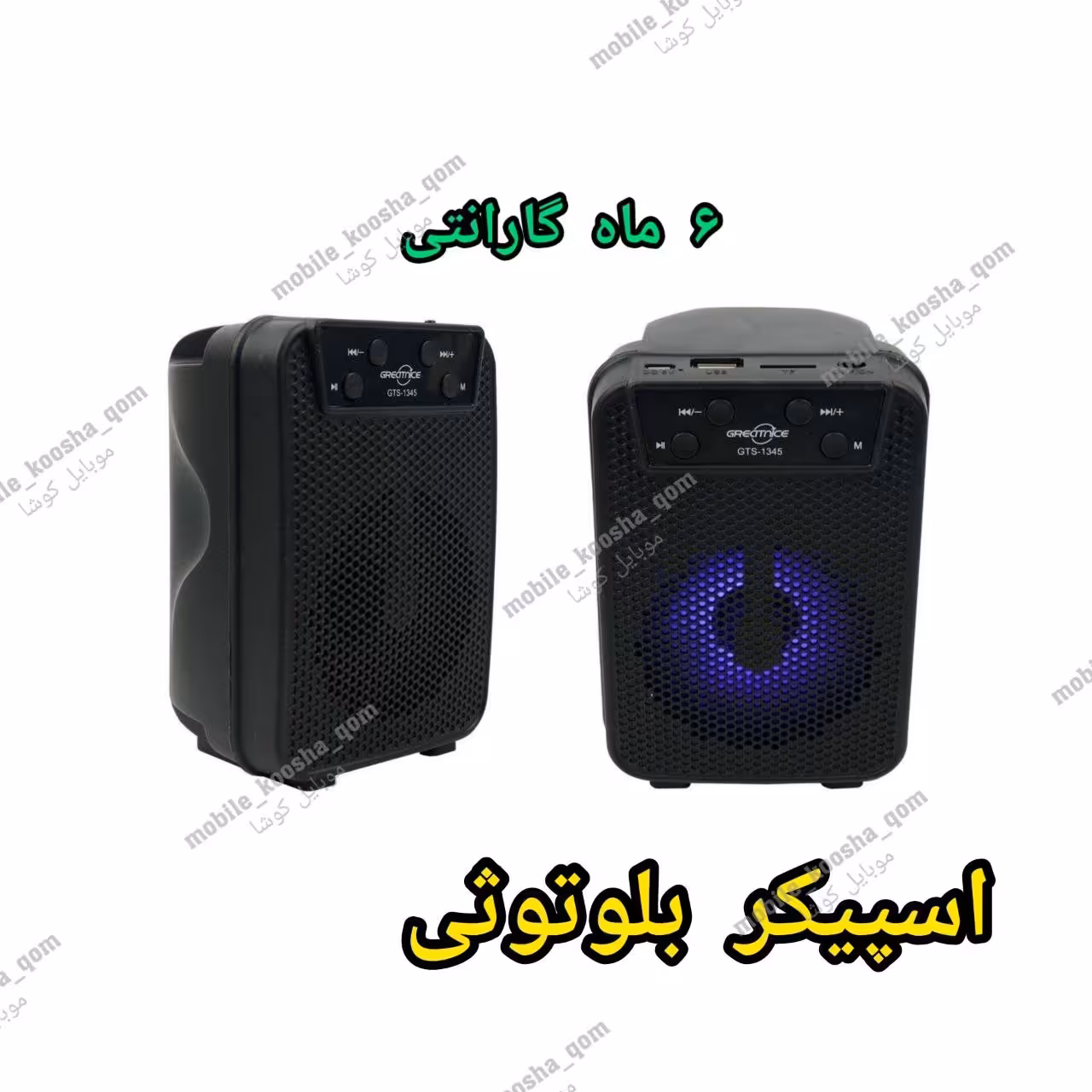 اسپیکر  مدل  GTS 1345