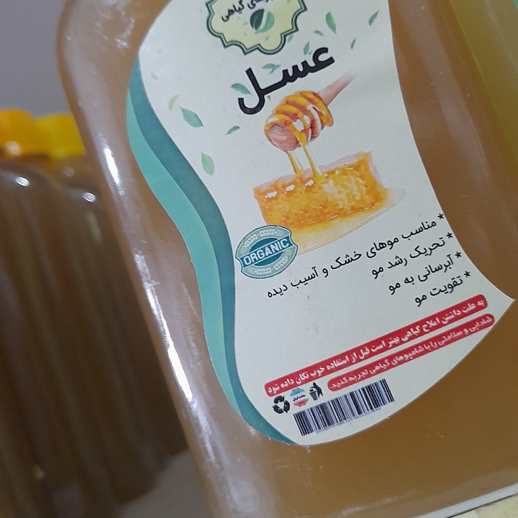 شامپو عسل (طب اسلامی )بدون مواد شیمیایی