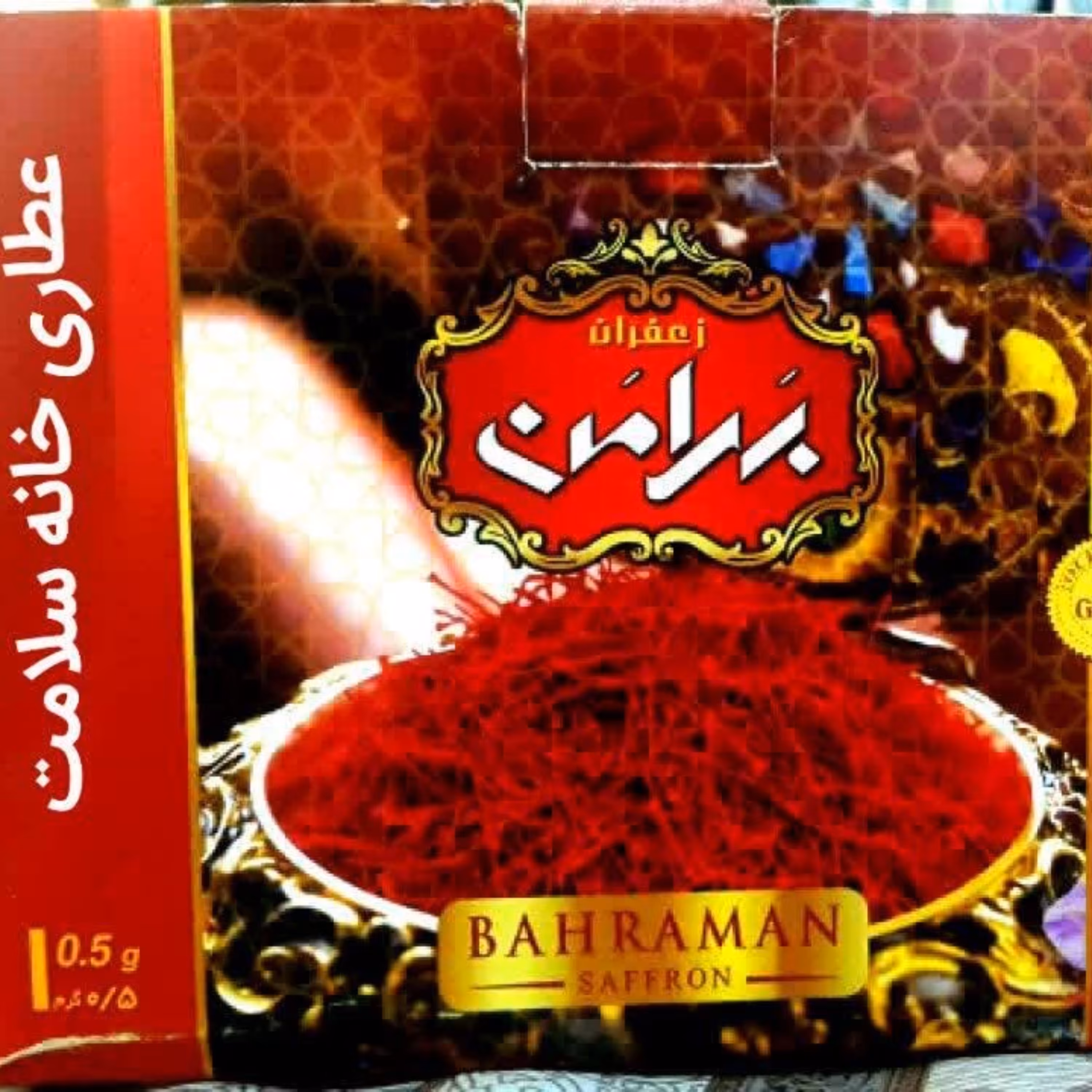 زعفران بهرامن نیم گرمی