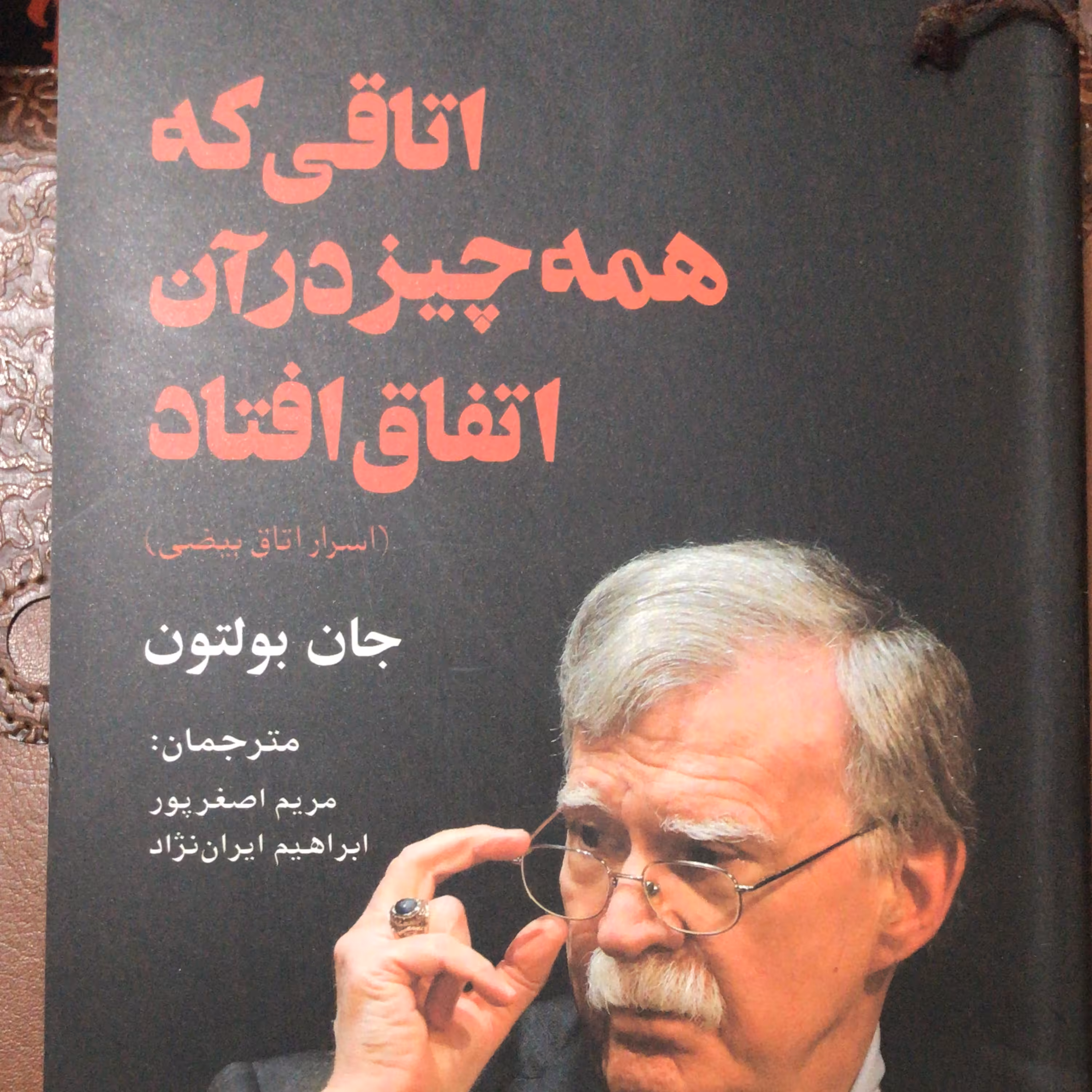 کتاب تاریخی