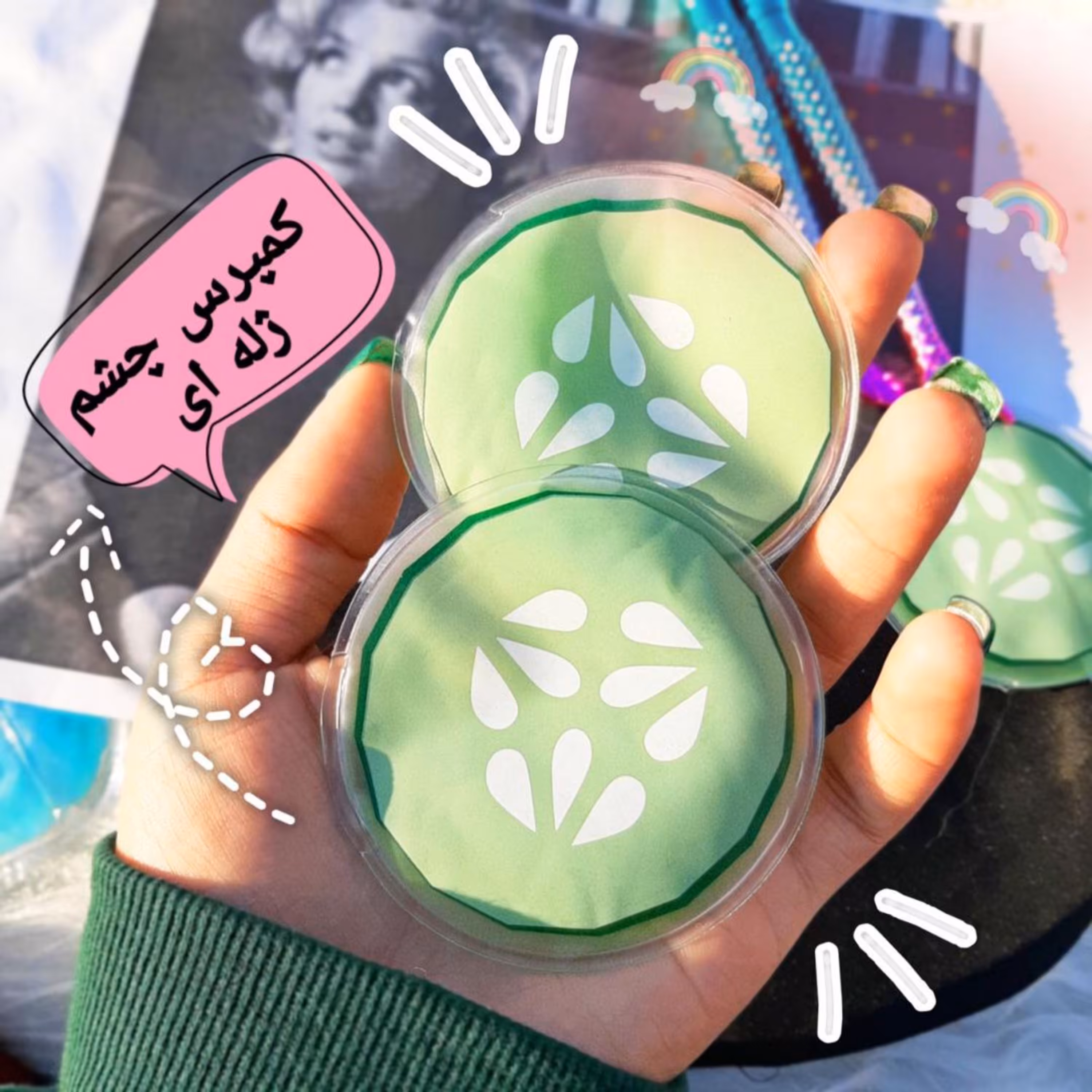 پچ کمپرسی چشم 