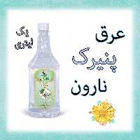 عرق پنیرک نارون یک لیتری
