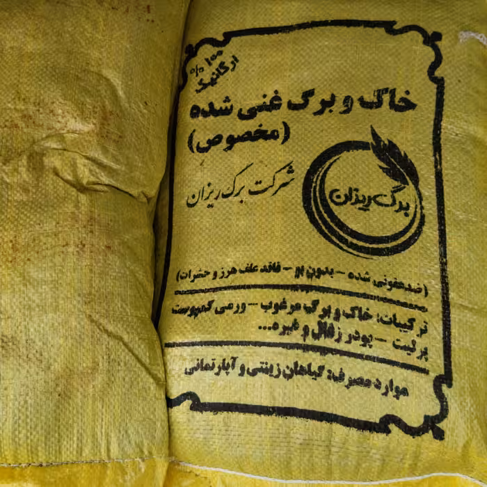 خاک گل و خاک کاکتوس و خاک ریشه زایی ..پرلیت و کوکوپیت و پوکه معدنی لیکا