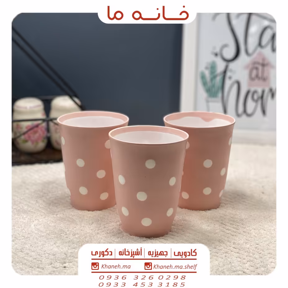 لیوان ماگ خالدار پلاستیکی