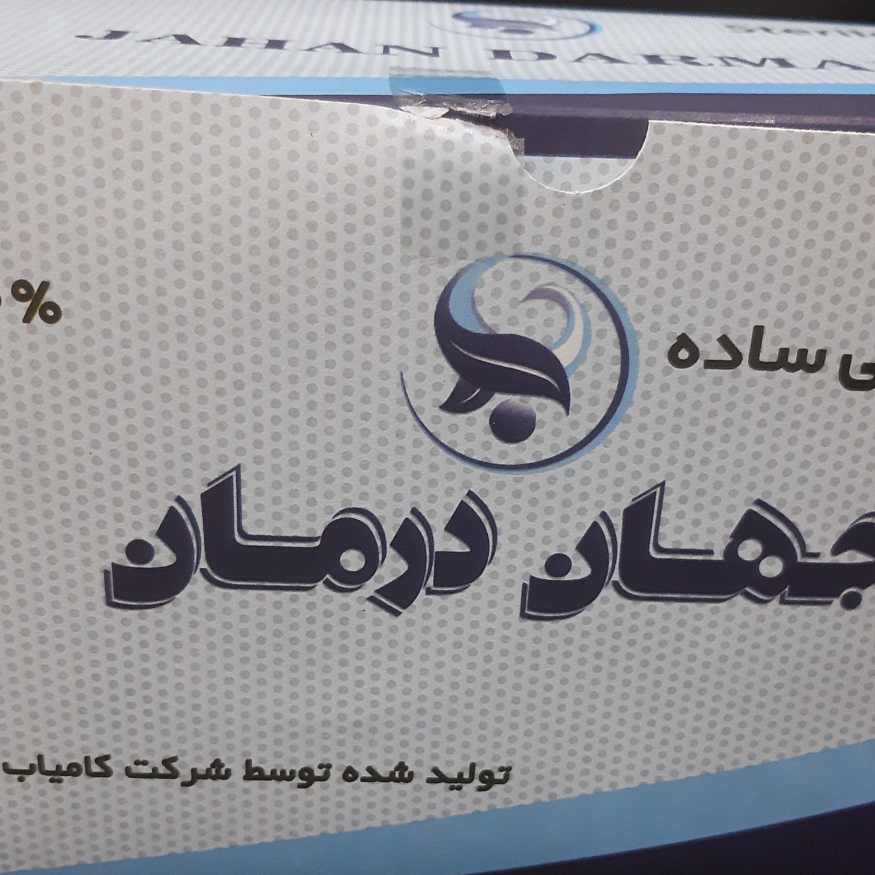 گاز استریل 10 در 10 سانت جهان درمان 180 عددی