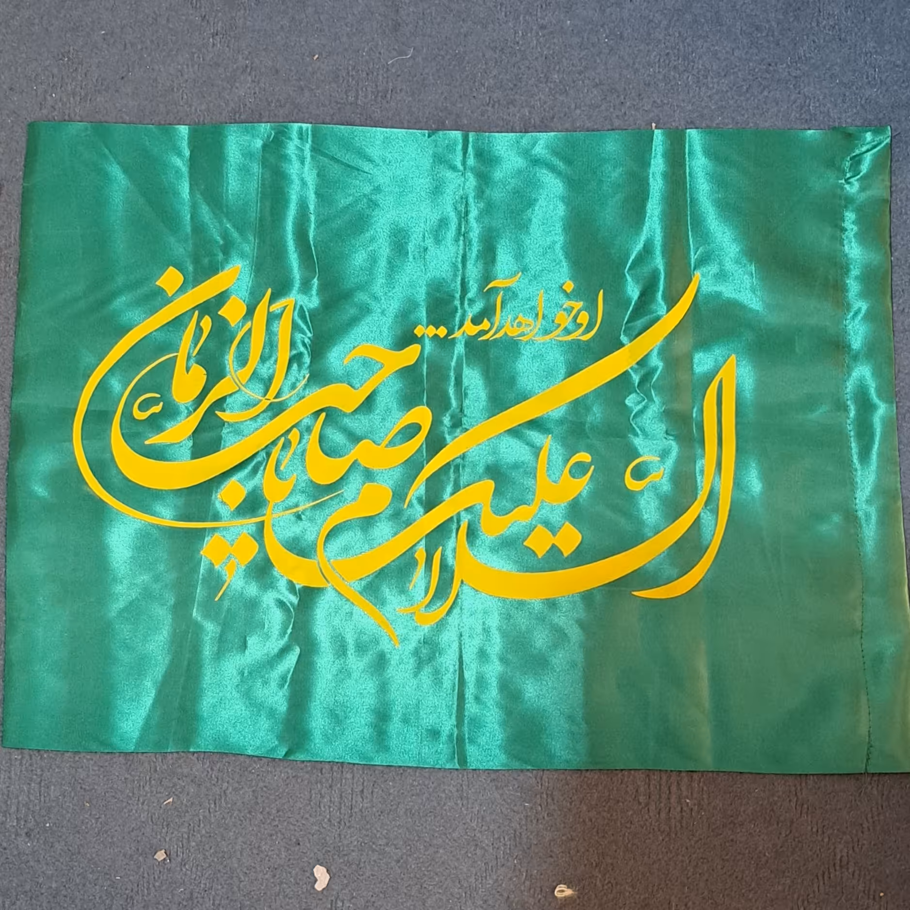 پرچم سردری طرح مهدوی پرچم چوب خور طرح مهدوی جنس ساتن متن یا صاحب الزمان نیمه شعبان اندازه 70 در 50  میلاد امام زمان ع