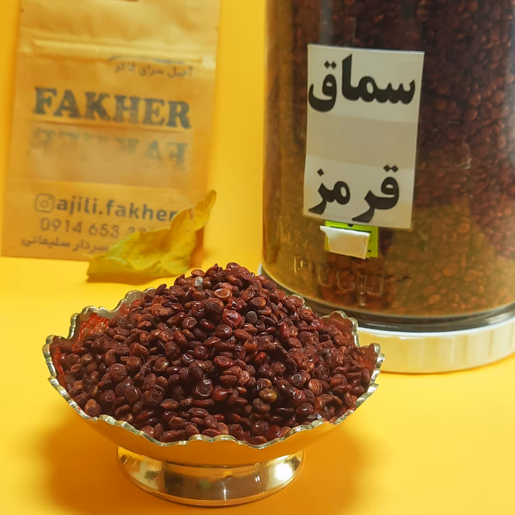 سماق قرمز درشت(200گرمی) تبریز درجه یک تضمینی 