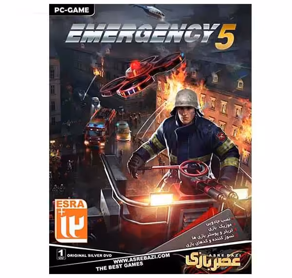 Emergency 5
