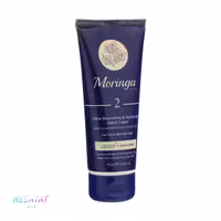 کرم آبرسان مورینگا امو شماره 2 حجم 75 میلی لیتر