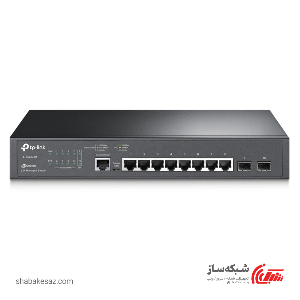 قیمت و خرید سوییچ تی پی لینک TP-LINK TL-SG3210 گیگابیت 8 پورت با 2 پورت SFP مدیریتی - شبکه ساز