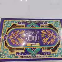پولکی کنجدی پارسه 
