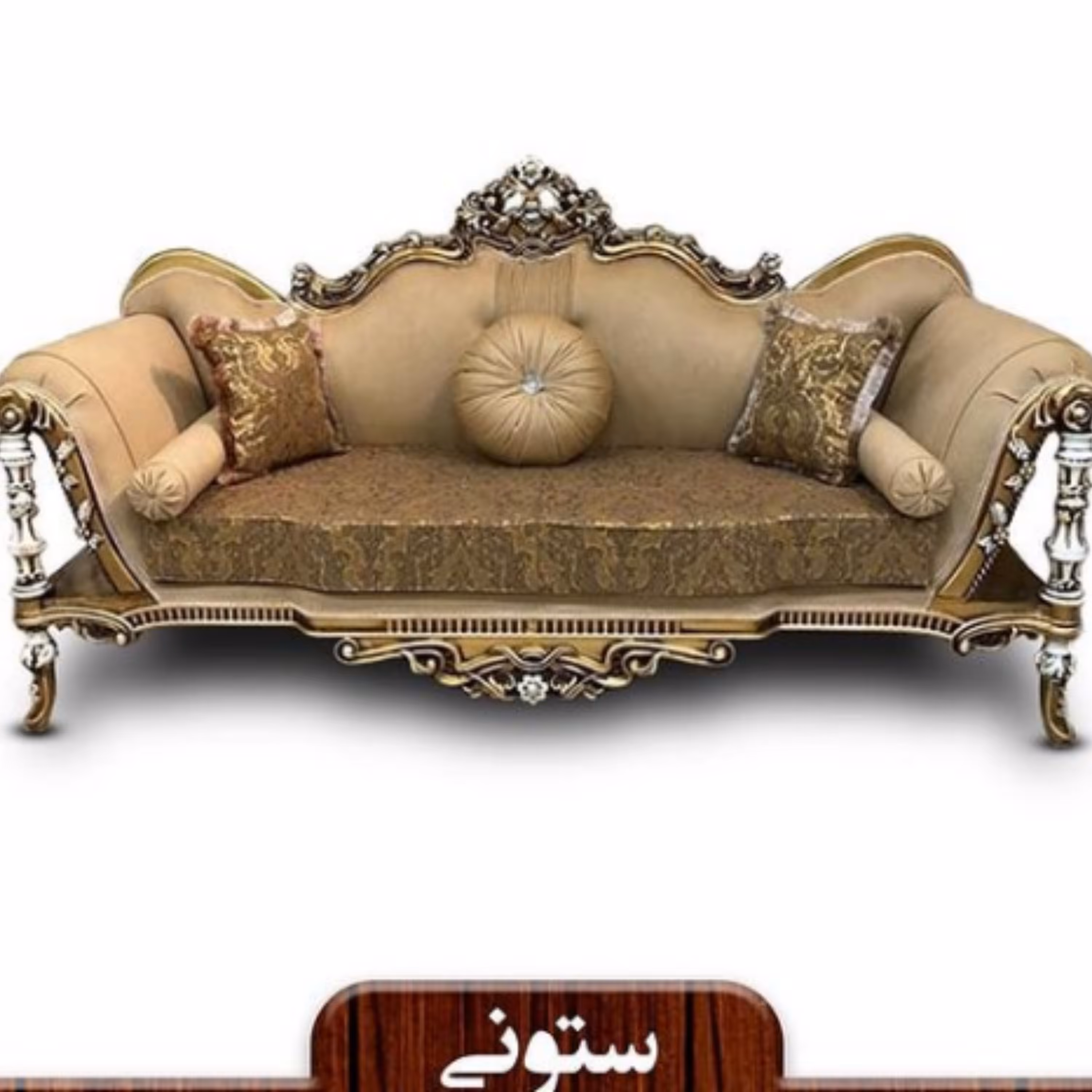 مبل سلطنتی 9 نفره با چوب درجه یک راش مدل ستونی