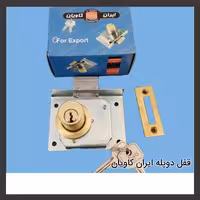 قفل کمدی دوپله کاویان برنجی