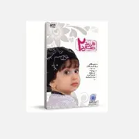 نرم افزار فرزند صالح 2