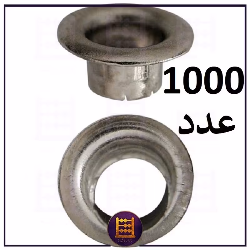 پانچ یا پرچ حلقه P04 یا منگنه سوراخ دار سایز  P04 بسته 1000 عددی رنگ نقره ای 