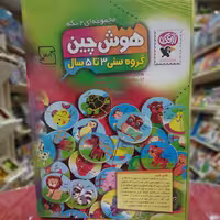 بازی فکری آموزشی هوش چین 2تکه 3تا5 سال زاغک