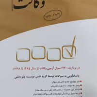 مجموعه آزمون های طبقه بندی شده