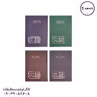 دفتر اموال 100 رحلی مدیر