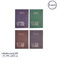 دفتر اموال 100 رحلی مدیر