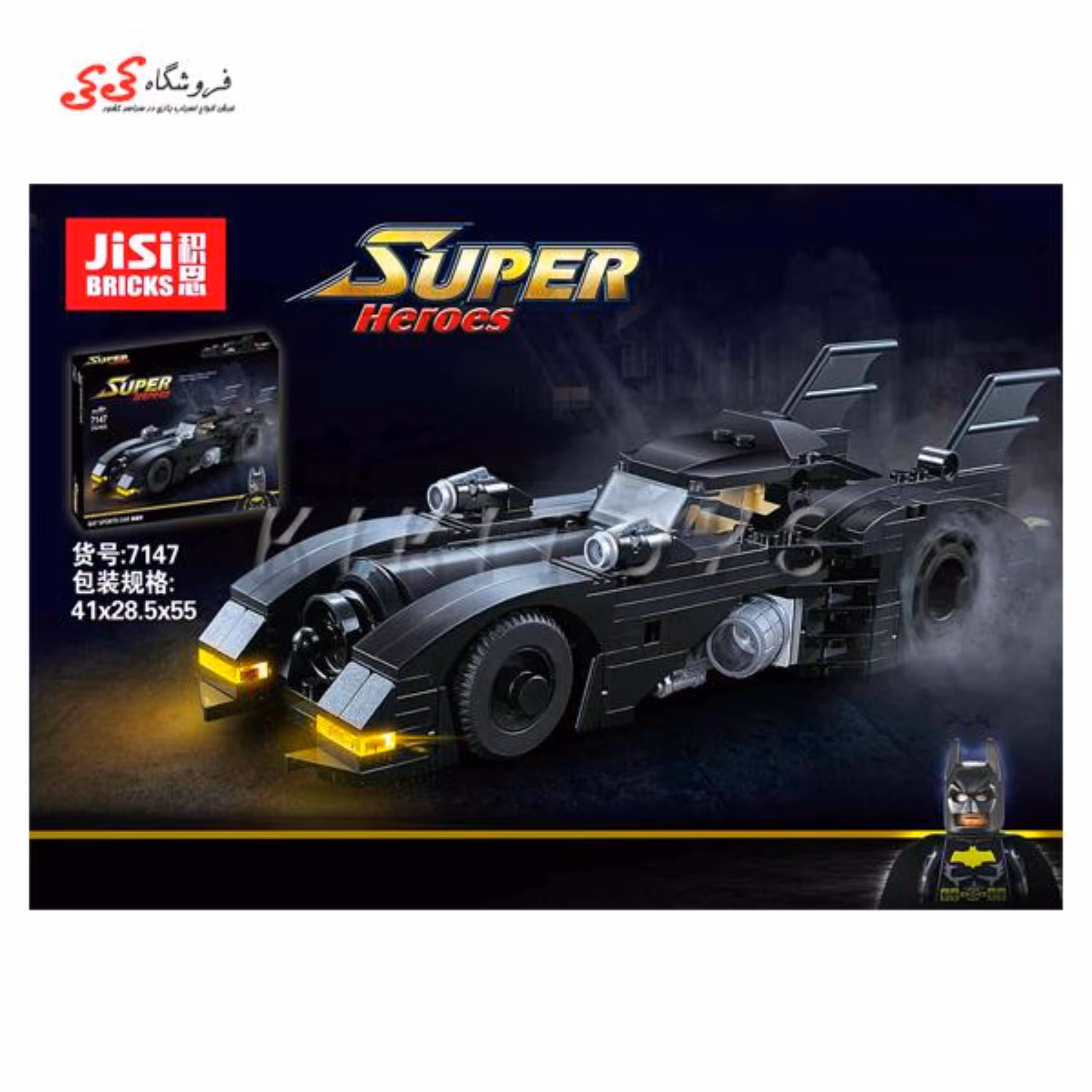 لگو ماشین بتمن BATMAN جدید برند دکول BATMOBILE 7147