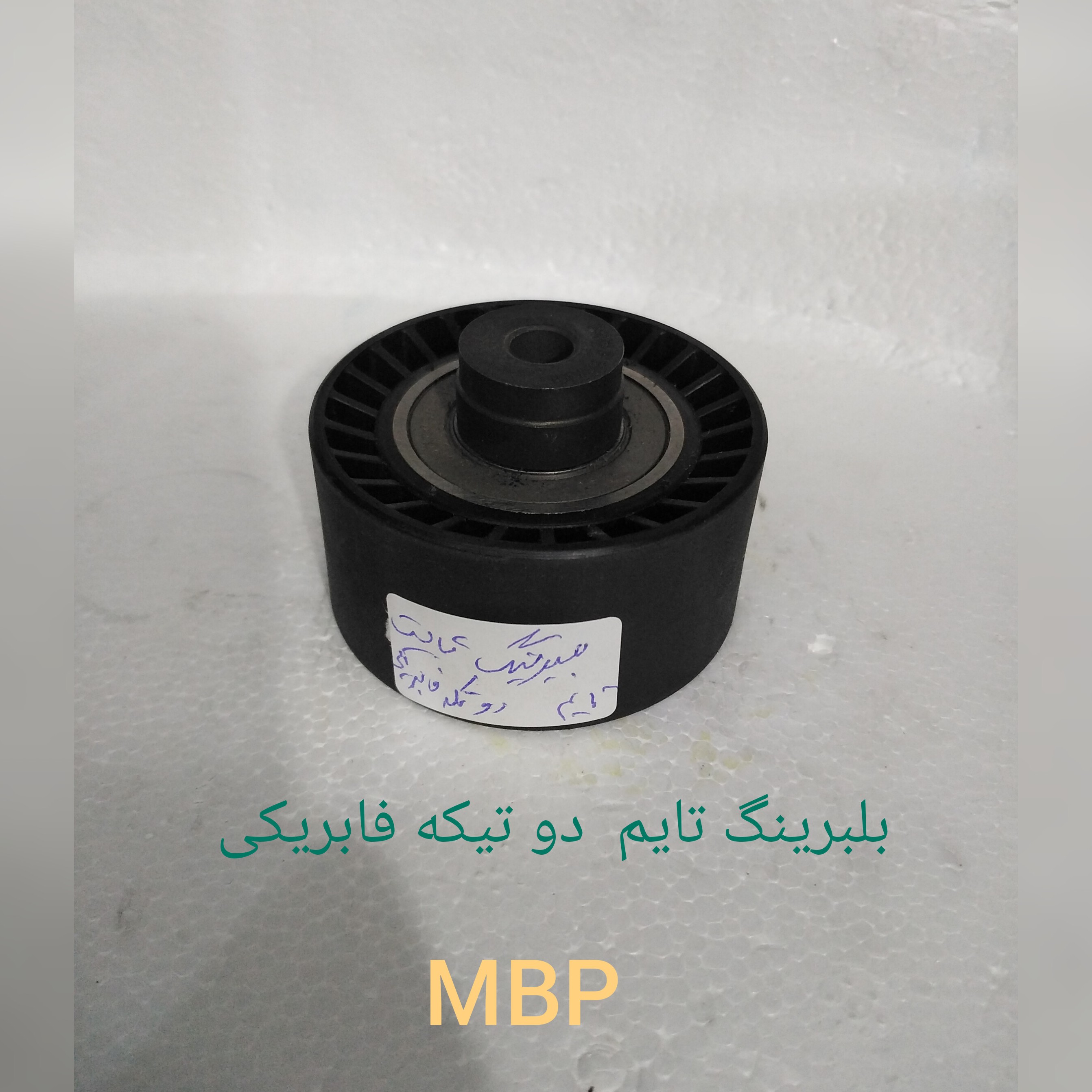 بلبرینگ ثابت تایم دو تیکه فابریکیEF7 با دوسال گارانتی خرید بالای 10