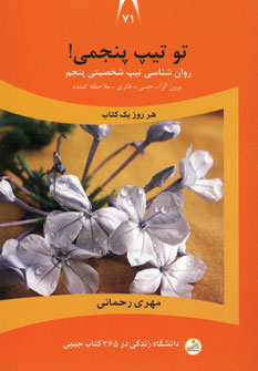 کتاب دانشگاه زندگی71