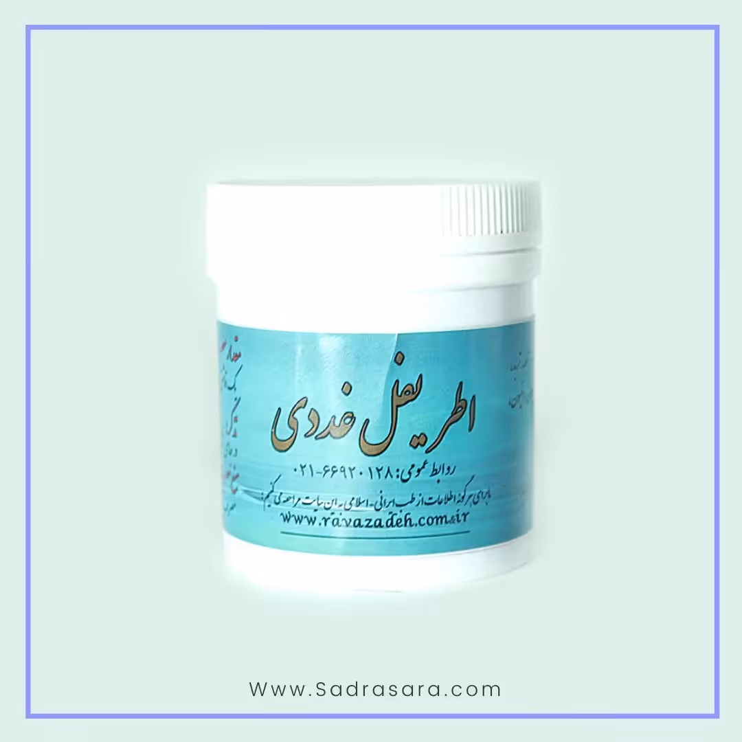 اطریفل غددی احیاء