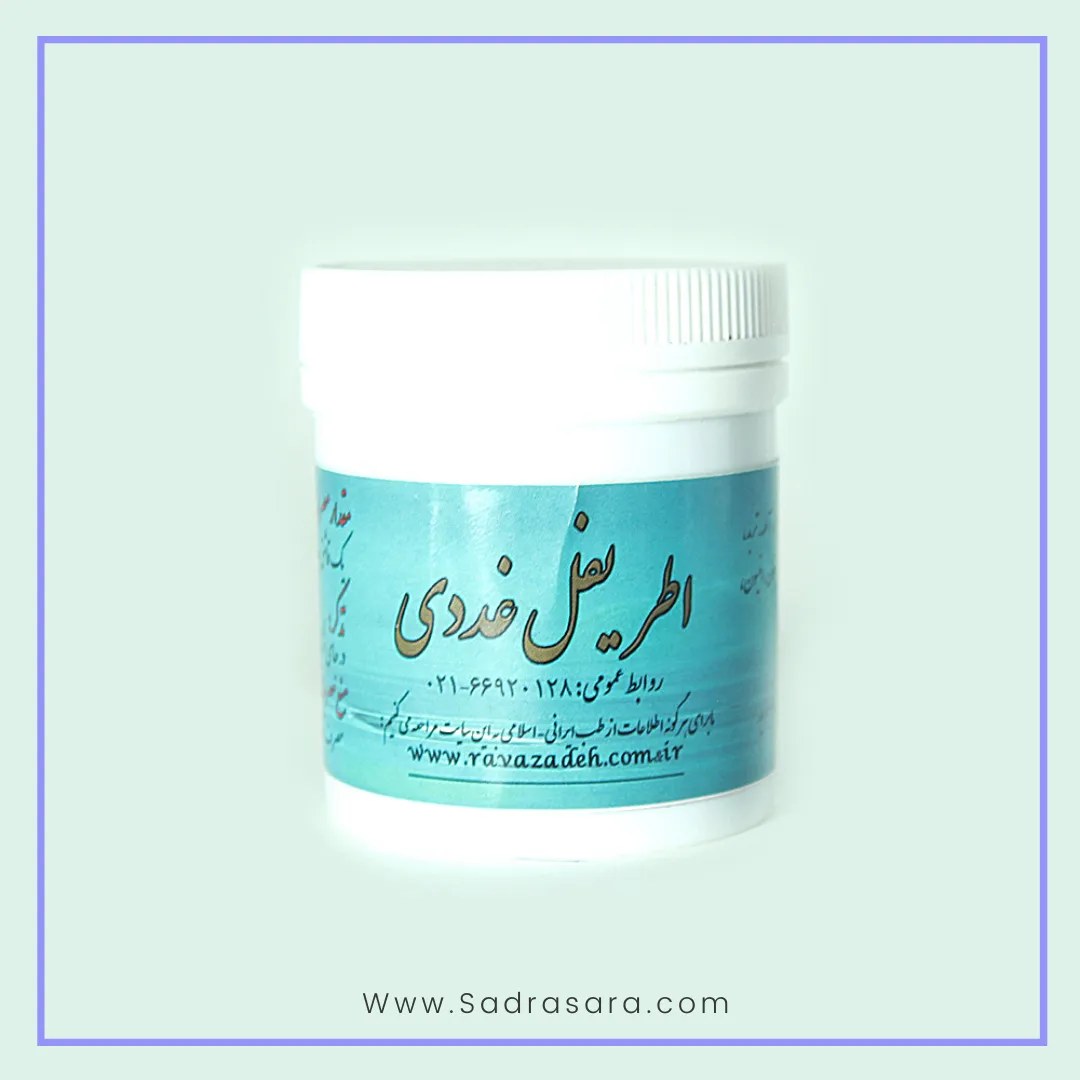 اطریفل غددی احیاء