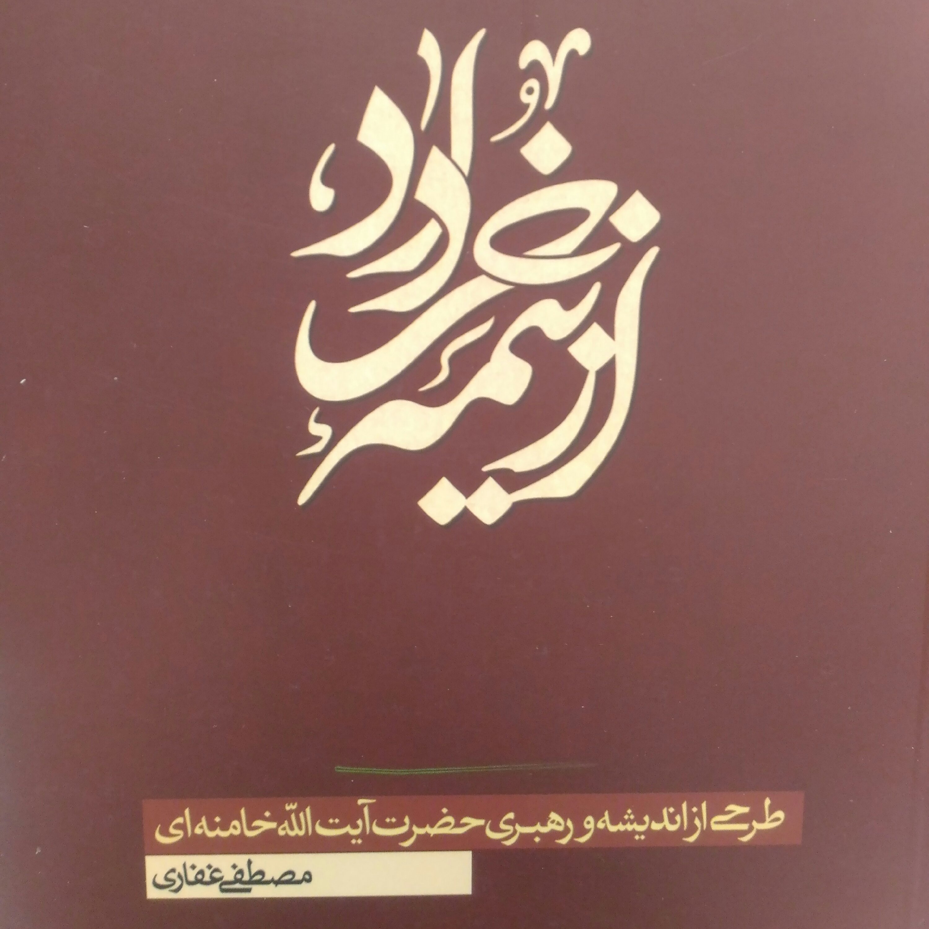 کتاب از نیمه خرداد