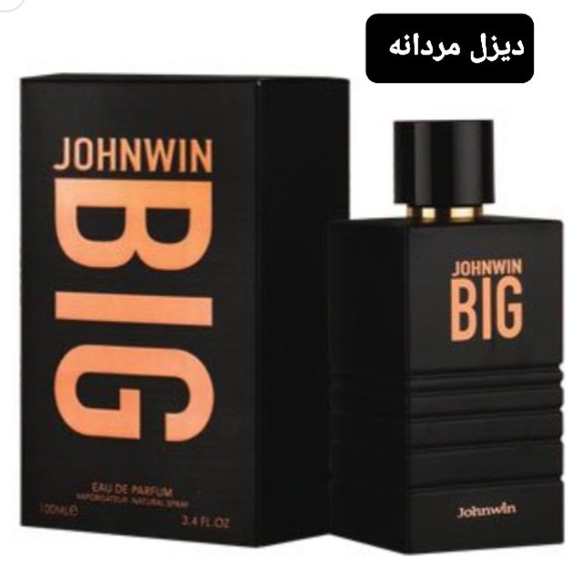 ادکلن دیزل شرکت جانوین مردانه 100میل