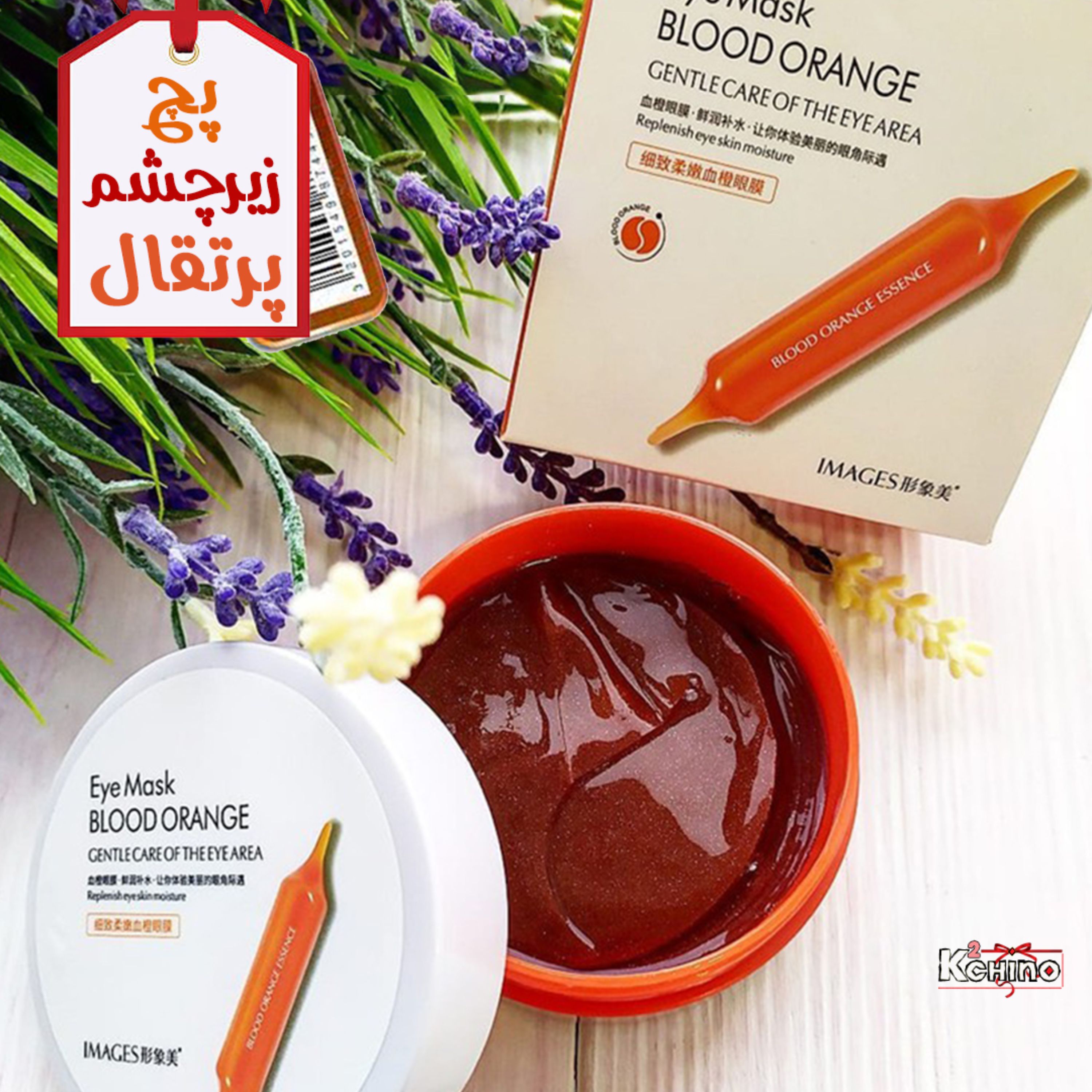 پچ زیرچشم پرتقال خونی ایمجز
