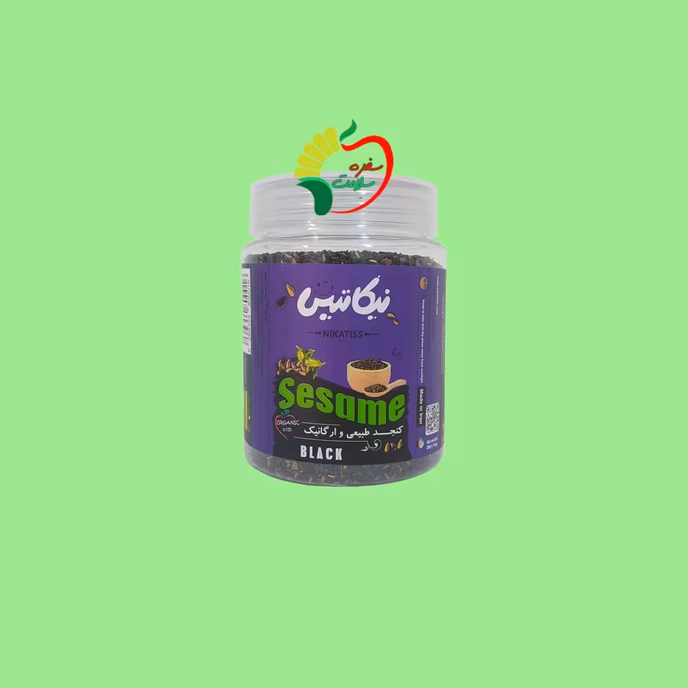 کنجد سیاه ارگانیک 250 گرمی نیکاتیس
