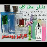 عطر کارتیر رودستر 5 میل