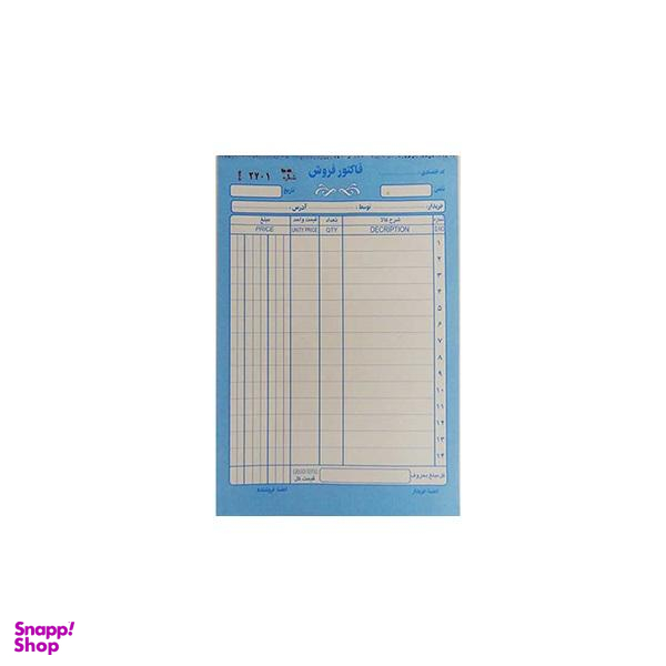 فاکتور فروش کد 27750