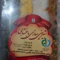 چهار لوز درجه یک باغشاهی 1کیلویی