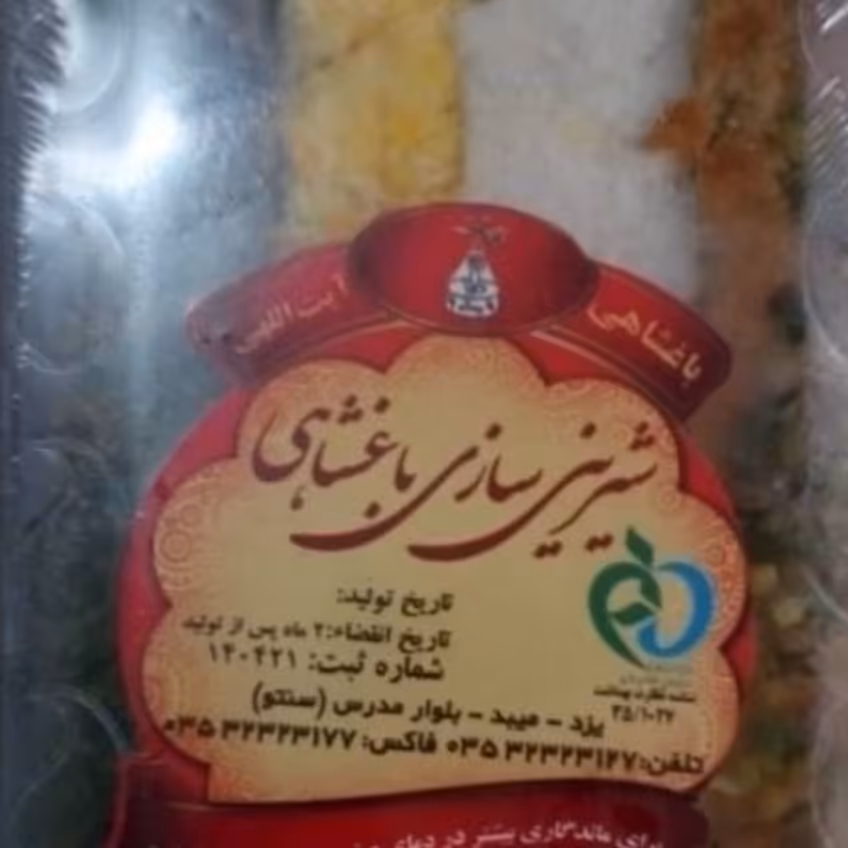 چهار لوز درجه یک باغشاهی 1کیلویی