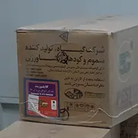 گلایفوزیت (رانداپ)محصول شرکت گیاه 