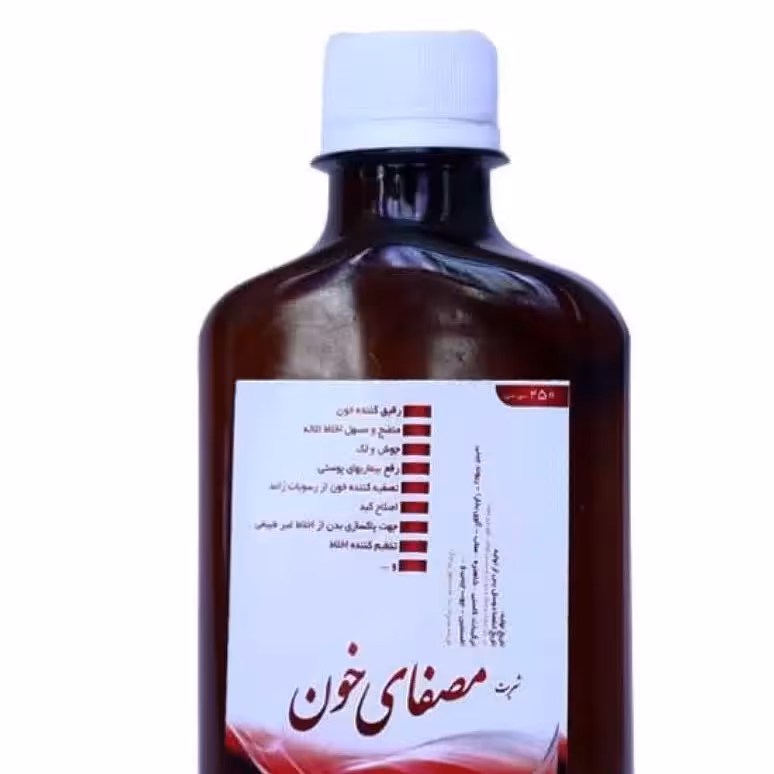 شربت مصفی خون